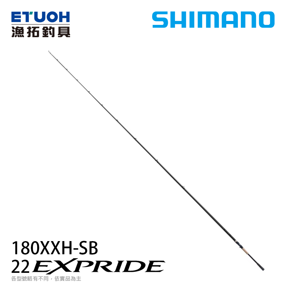 SHIMANO 22 EXPRIDE 180XXH-SB [淡水路亞竿] - 漁拓釣具官方線上購物平台